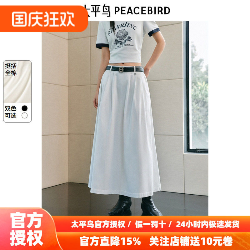 太平鸟百褶长款半身裙女2026秋季新款高腰伞裙显瘦A字休闲设计感
