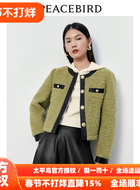 【商场同款】太平鸟女装2025冬季新款小香风PU边短外套A1BBD4353