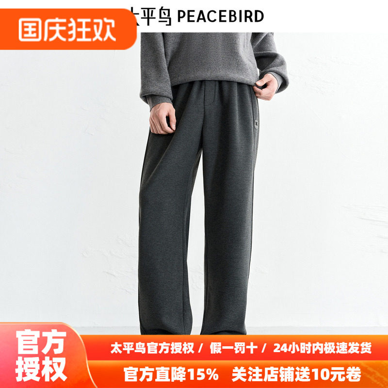 【商场同款】太平鸟男装 冬季深灰色保暖毛呢休闲裤男B1GMF4B36
