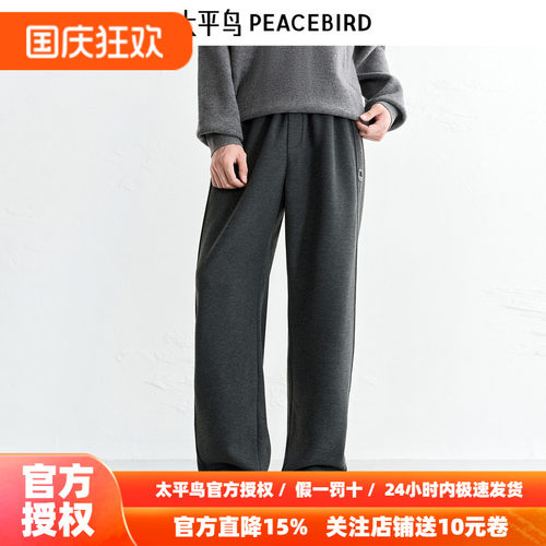 【商场同款】太平鸟男装 冬季深灰色保暖毛呢休闲裤男B1GMF4B36