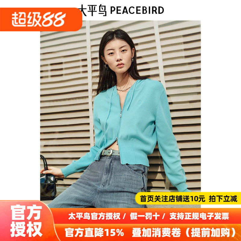 太平鸟女装 2026新款松石绿连帽双开拉链显瘦开衫外套A1EDF1311
