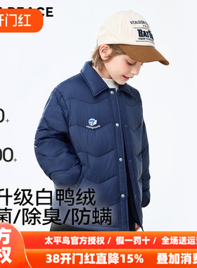 MINIPEACE太平鸟童装男童衬衫轻薄羽绒服三防抗菌绒男宝秋冬