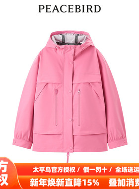 【商场同款】太平鸟粉色户外夹克外套2025秋季新款廓形A3BBE1360