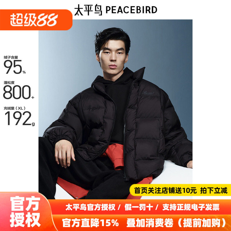 【95%进口鸭绒】太平鸟男装 羽绒服2026年冬新款短款防寒面包服潮