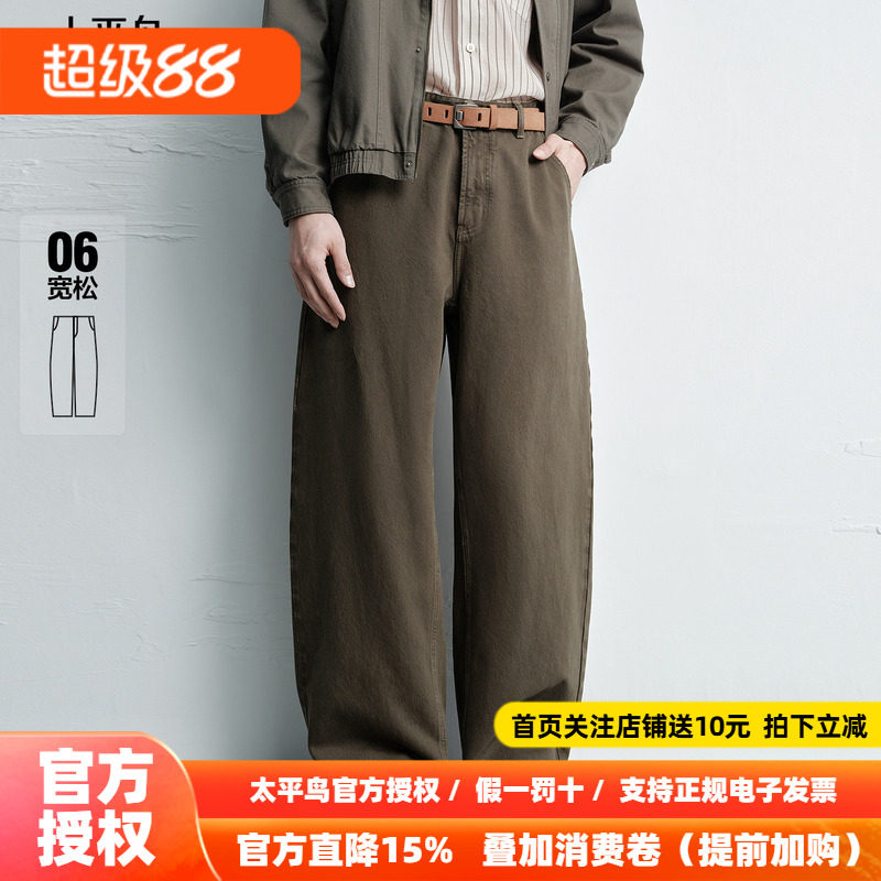 太平鸟男装全棉牛仔裤26秋季新款宽松阔腿水洗百搭休闲弯刀长裤