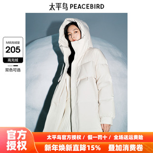 太平鸟女装 保暖长款羽绒服冬季新款纯色宽松连帽面包服外套