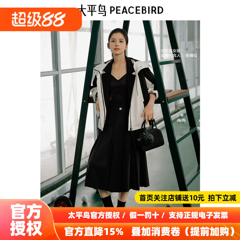 【张婧仪同款】太平鸟女装秋季新款三合一撞色外套A3BBE3502
