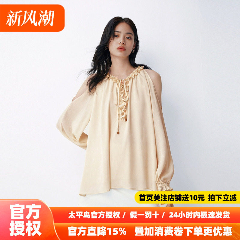 太平鸟提点雪纺露肩长袖T恤26秋新款女士木耳边法式优雅浪漫上衣