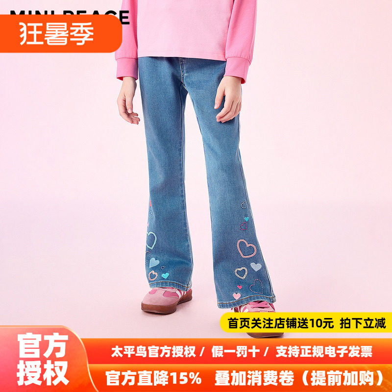MINIPEACE太平鸟童装女童牛仔喇叭裤秋季新款亮片爱心儿童长裤