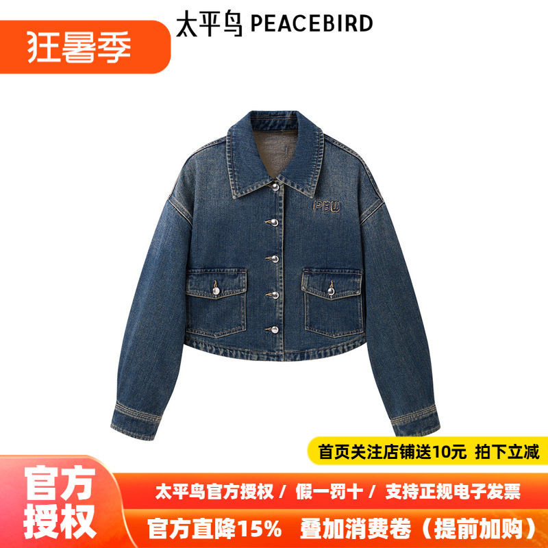 太平鸟女装年秋冬新款刺绣牛仔外套A3BBE4175