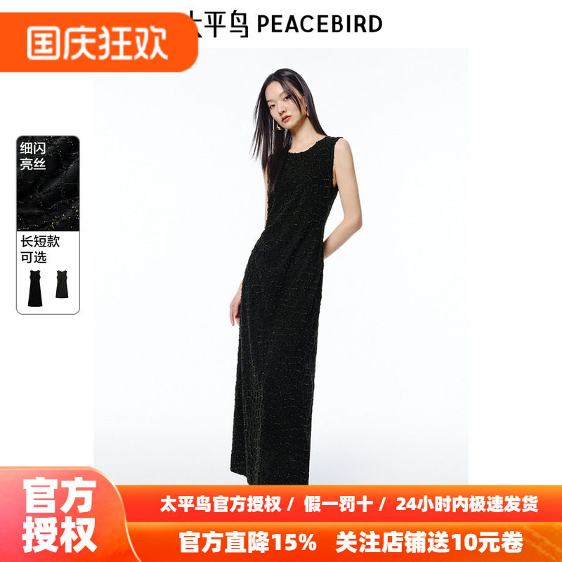 【夜巴黎】太平鸟细闪无袖连衣裙女2026秋新款礼服收腰长裙黑吊带