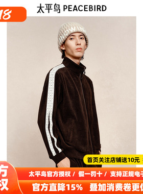 【商场同款】太平鸟男装 潮流撞色灯芯绒棕色开衫卫衣男B1CRE4325