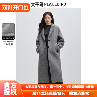 太平鸟大师羊驼毛廓形双面呢大衣女灰色冬新款呢子外套女