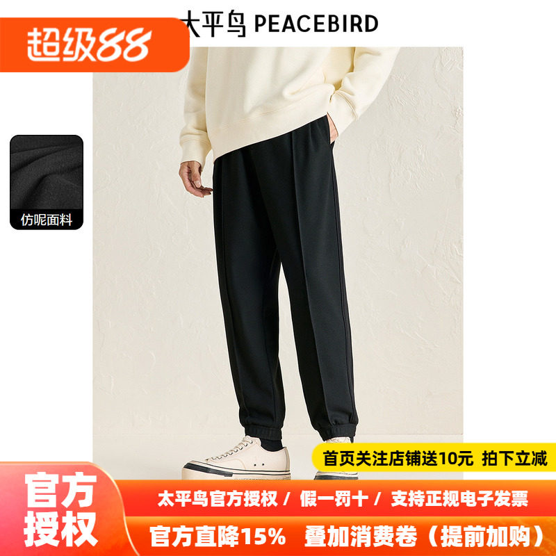 【仿毛呢】太平鸟男装休闲裤冬季锥形保暖西裤垂感黑色裤潮