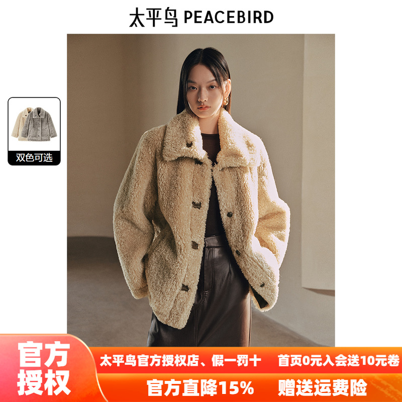太平鸟仿羊羔毛廓形外套女2025秋装新款美拉德加厚保暖毛毛夹克女