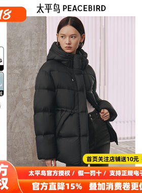 太平鸟女装 收腰短款连帽羽绒服冬新款15D柔软泡芙面包服外套