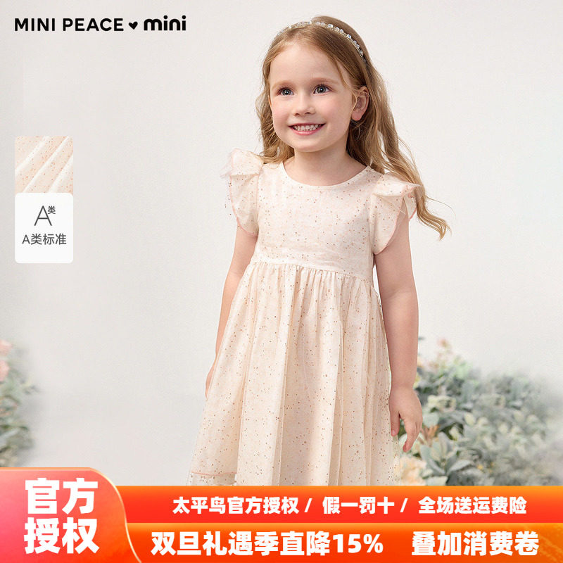 【公主系列】MINIPEACE太平鸟童装女宝洋气连衣裙夏季幼童蓬蓬裙