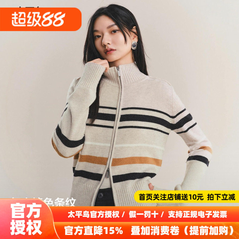 太平鸟 羊毛混纺高领撞色双拉链针织开衫26冬季新款多搭毛衫外套