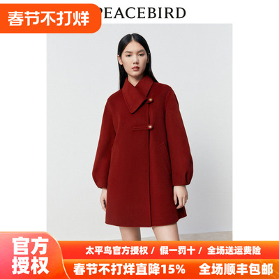 【商场同款】太平鸟女装2025年冬季新款A型双面呢大衣A1AAD4336