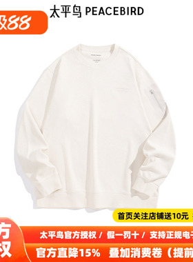 【商场同款】太平鸟男装重磅卫衣刺绣宽松男士休闲卫衣 B2CRE4498