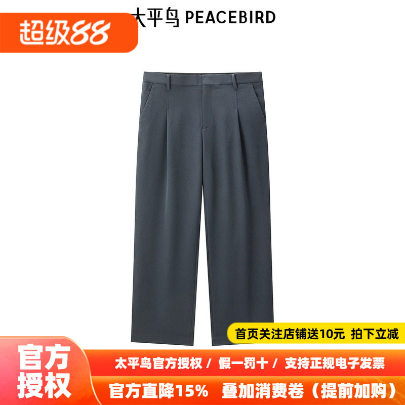 【商场同款】太平鸟男装修身西装裤26秋新款商务休闲裤B1GBE3230