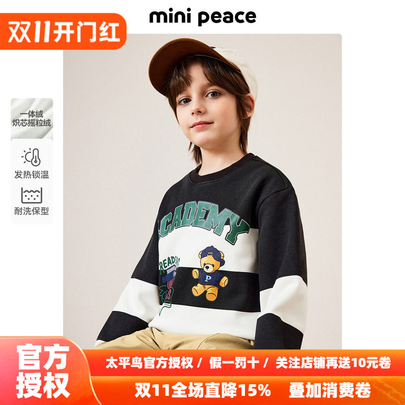 MINIPEACE太平鸟童装男童加绒卫衣儿童上衣冬装条纹小熊洋气新款