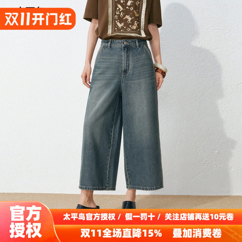 太平鸟高腰阔腿七分牛仔裤26年秋季新款宽松显瘦复古水洗牛仔裤女