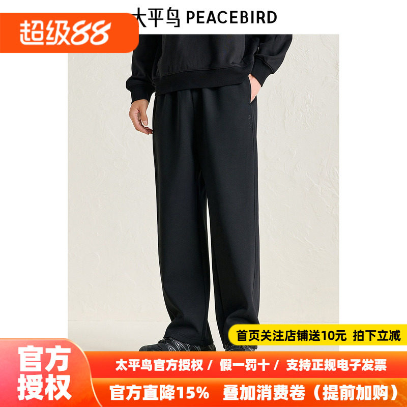 太平鸟男装休闲裤冬季新款直筒运动黑色长裤宽松户外印花卫裤潮