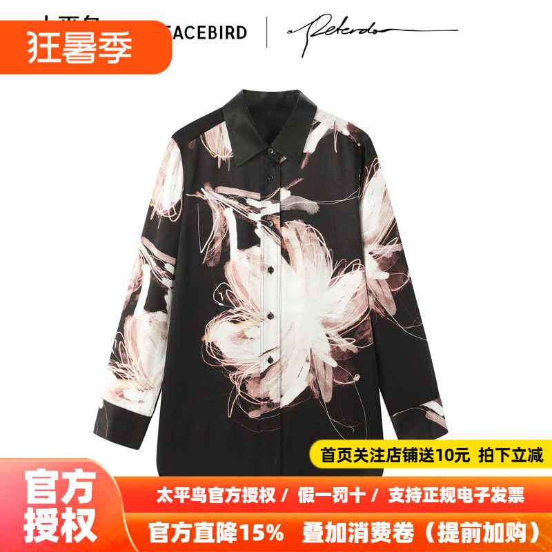 【商场同款】太平鸟醋酸光泽感高品质印花图案长袖衬衫A1CAF4293