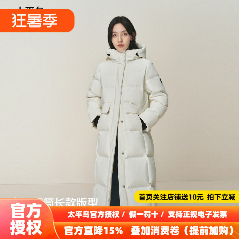 【商场同款】太平鸟霍尔多巴吉白鹅绒羽绒服女长款保暖A3ACF4605