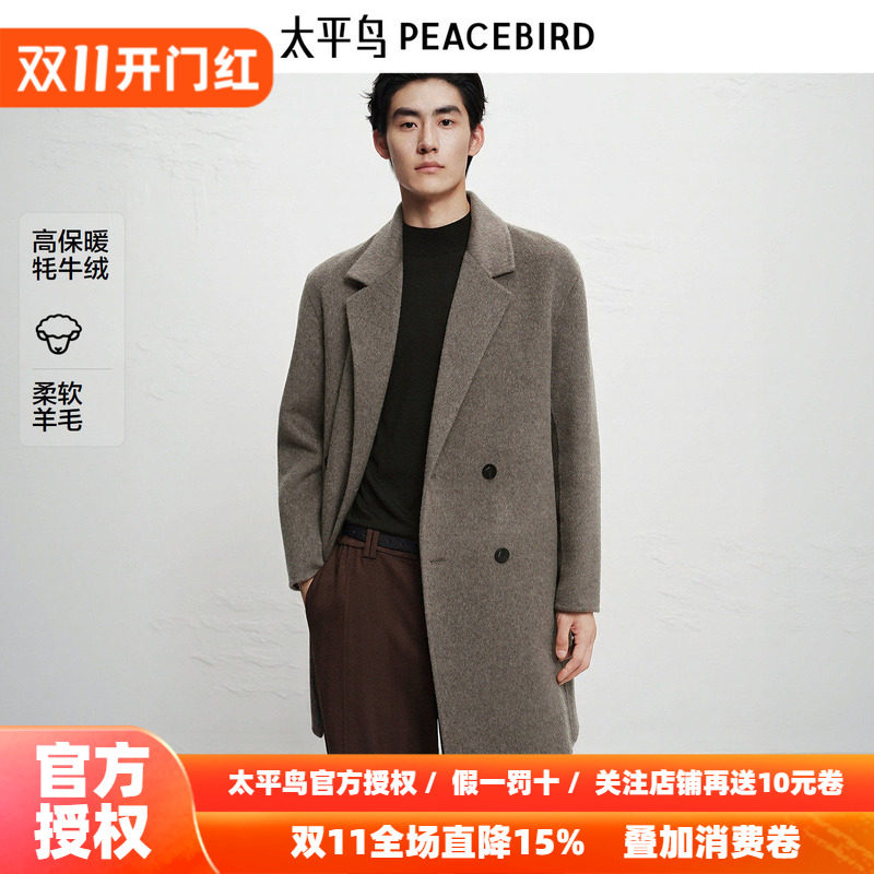 【商场同款】太平鸟男装 休闲毛呢大衣宽松甄选羊毛大衣B1AAF4B07