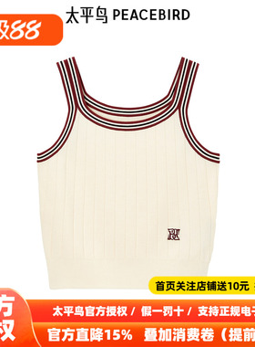 【商场同款】太平鸟女装2026年秋季新款撞边线背心A1EFE3113