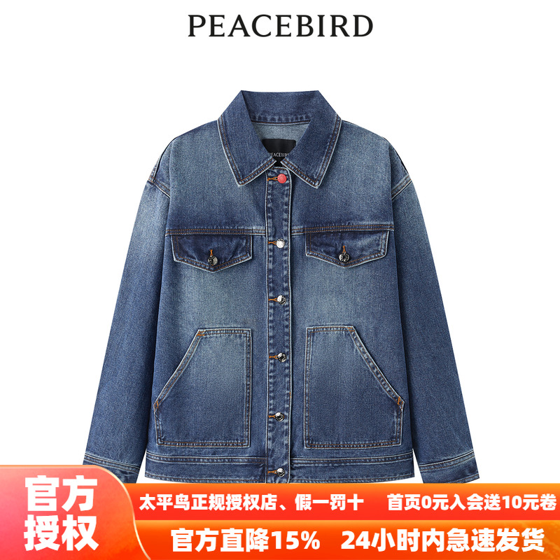 【商场同款】太平鸟女装2023年冬季新款撞色扣牛仔夹克A3BBD4252