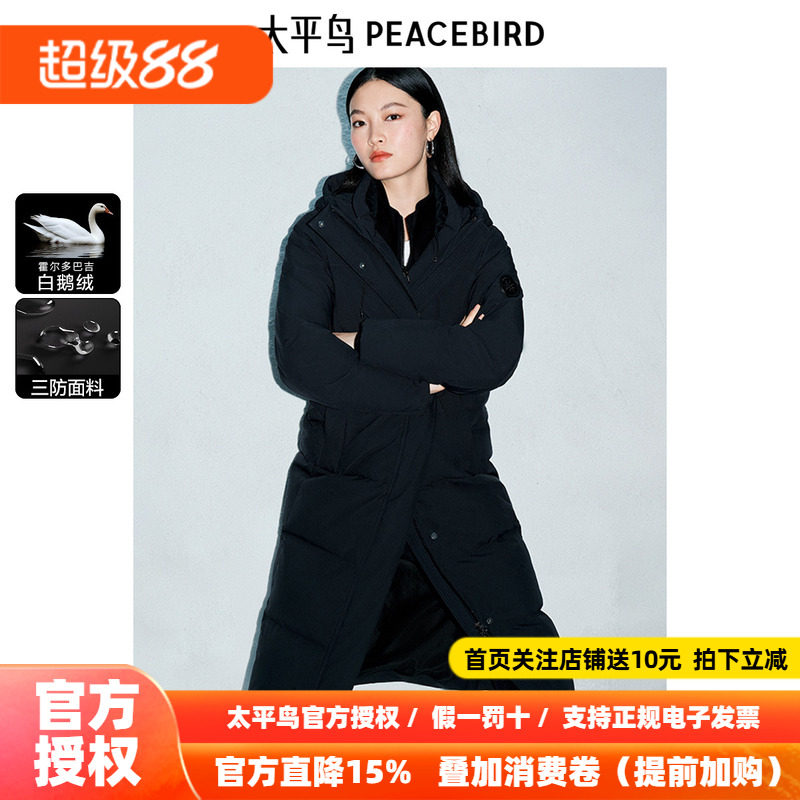 *【鹅绒服】太平鸟女装黑天鹅羽绒服26冬新款连帽长款面包外套潮