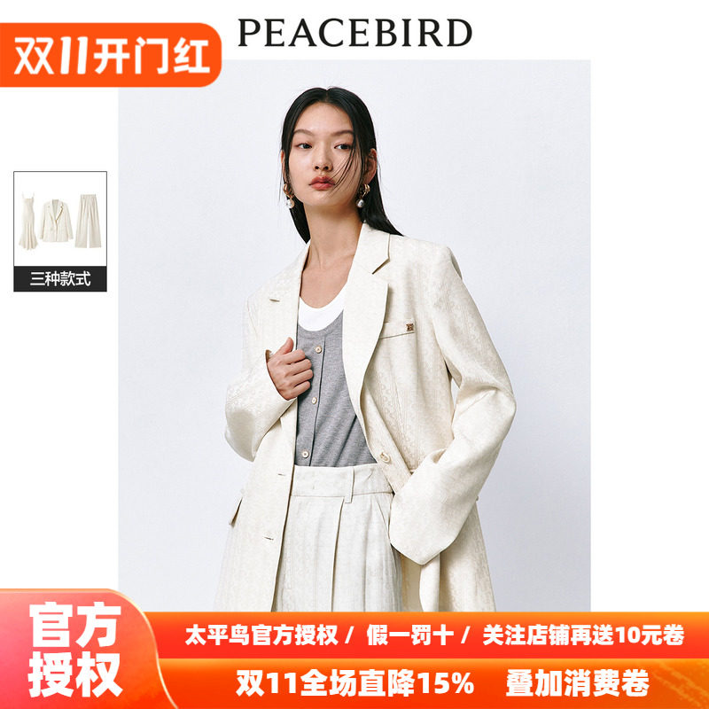 太平鸟立体提花西装2026秋季新款休闲外套简约小众翻领时尚套装女