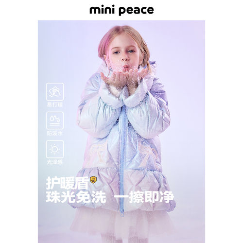 【御寒系列】太平鸟童装女童羽绒服春季新款炫彩珠光免洗外套夹克
