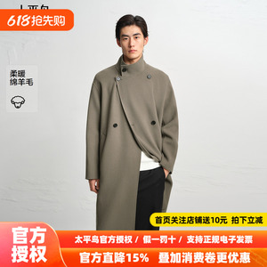 【商场同款】太平鸟男装毛呢大衣25冬季新款绵羊毛外套 B1AAF4633