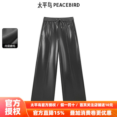 【商场同款】太平鸟女装2026春季新款宽松压线PU长裤A3GBE3527