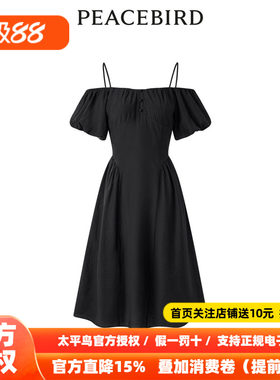 【商场同款】太平鸟女装2026夏季新款一字肩吊带连衣裙A1FAD2G09