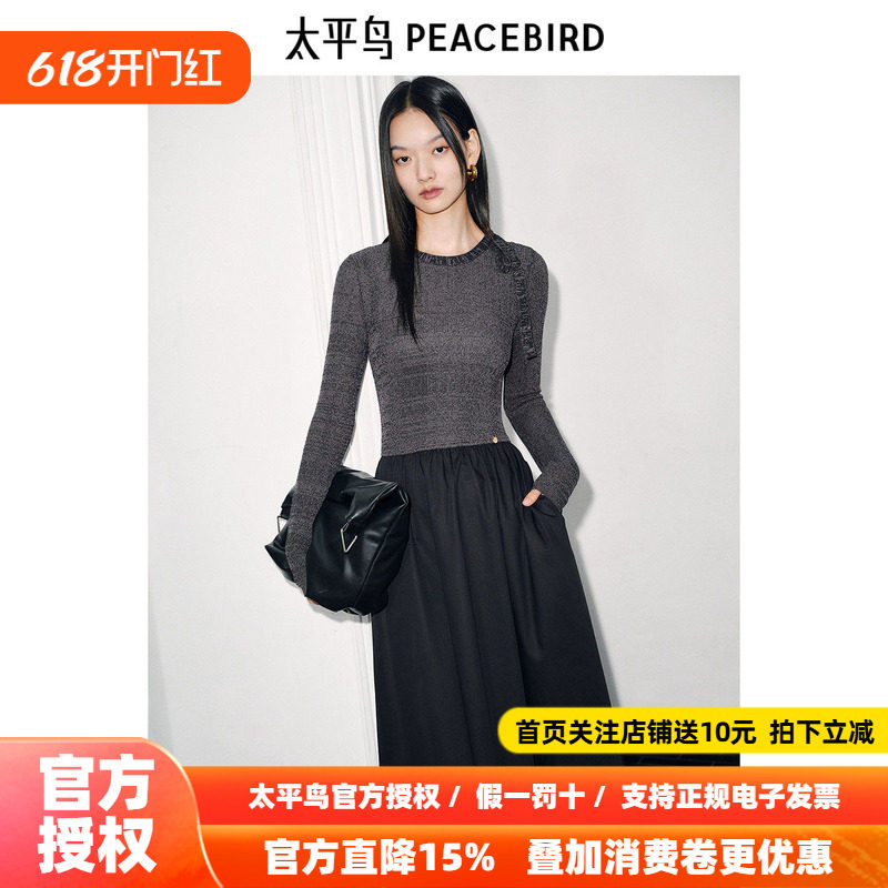 太平鸟针织拼接连衣裙女长袖2026春季新款法式气质长款收腰绑带