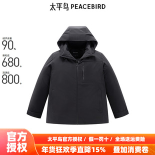 【商场同款】太平鸟男装 2025年冬季新款户外连帽羽绒服B1ACE4201
