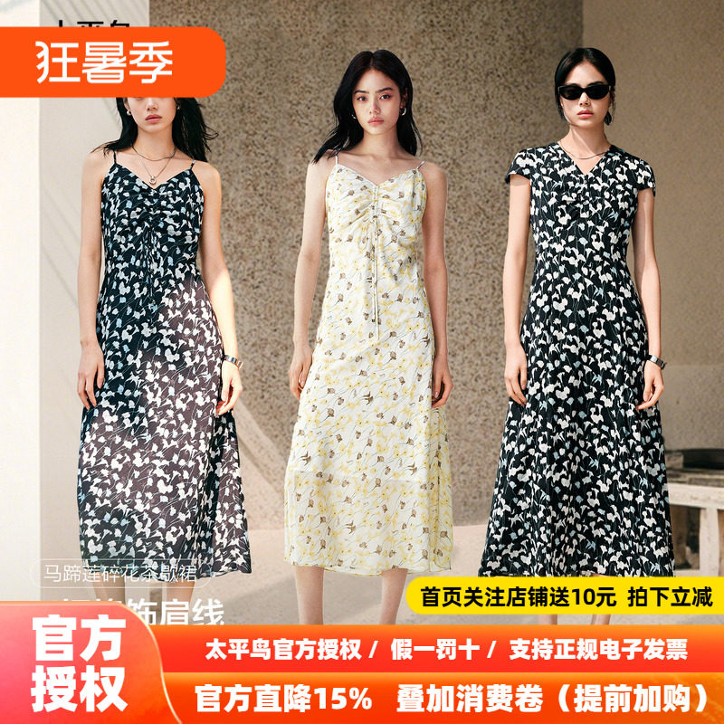 太平鸟马蹄莲碎花连衣裙女夏季2026新款法式v领吊带裙长裙茶歇裙