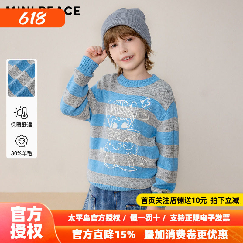 [羊毛衫]MINIPEACE太平鸟童装男童毛衫秋冬装撞色条纹套头针织衫