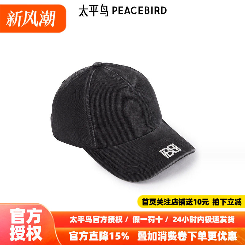 太平鸟女装时尚配饰帽子女新款棒球帽A3YAF1140