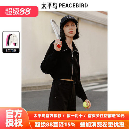 太平鸟prince联名春季新款两件套开衫A3EEE423Y