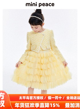 【高定系列】MINIPEACE太平鸟童装小香风女童公主裙冬季