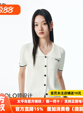 【商场同款】太平鸟25秋季新款撞色短袖时尚翻领开衫女A1EDF3117