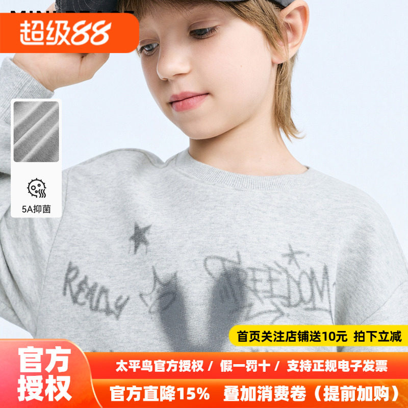 [5A抑菌]MINIPEACE太平鸟童装男童涂鸦卫衣秋季新款儿童套头上衣