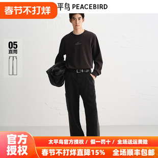 【商场同款】太平鸟男装 2026年春季新款黑色牛仔裤男B1HAF3134