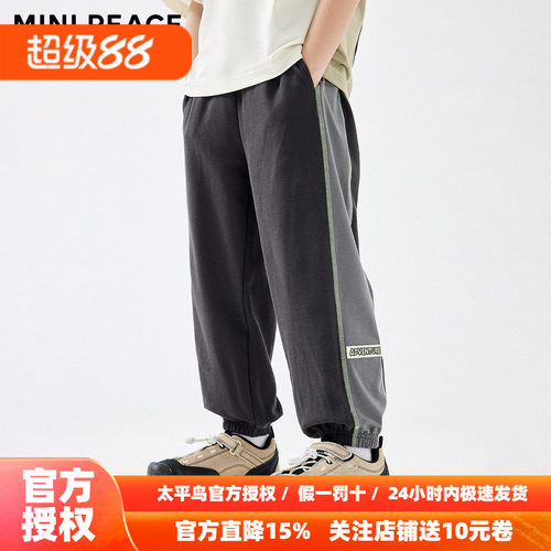 MINIPEACE太平鸟童装儿童运动裤夏季薄款男童束脚长裤户外长裤